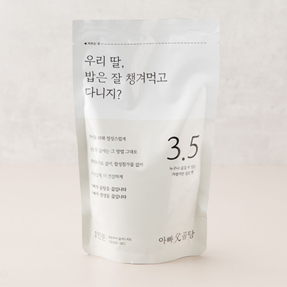 [미식발전소] 25시간 우려 진한 아빠곰탕3.5 3팩 육수구성 (고기별도)