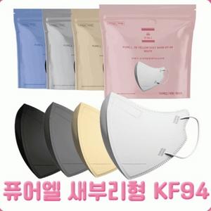 국산 KF94 칼라마스크 새부리형 패션마스크 대형 50매 대표이미지 섬네일