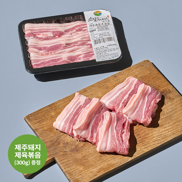 제주 흑돼지 오겹살(300g)