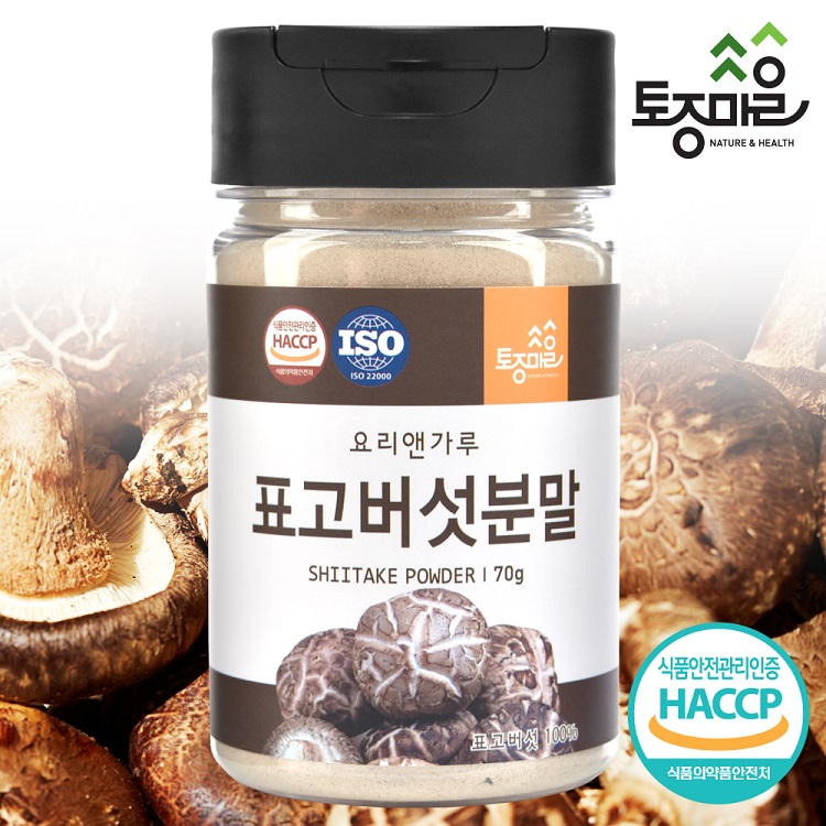 [요리앤가루]HACCP인증 국산 표고버섯분말 70g(국산 천연조미료)  대표이미지 섬네일