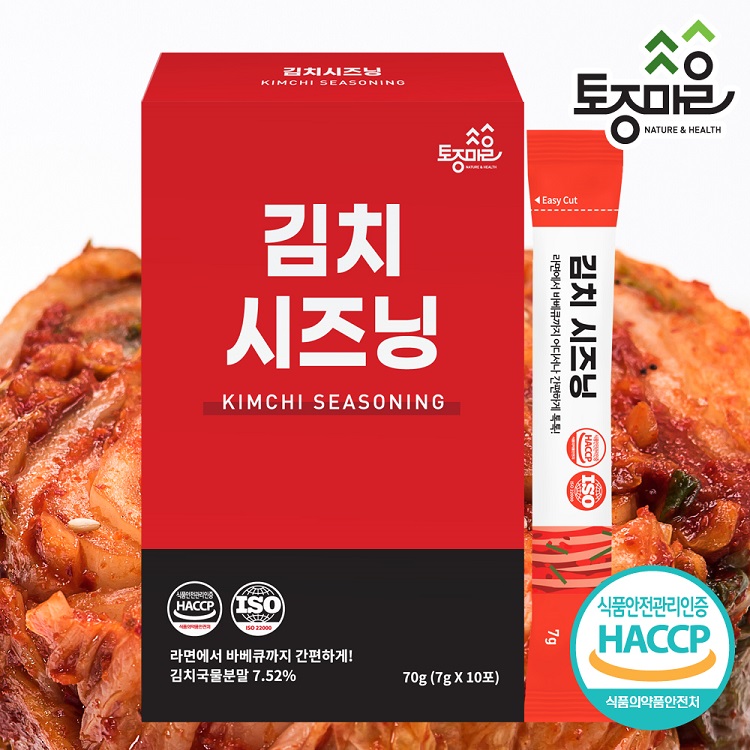 [요리앤가루]HACCP인증 김치시즈닝 스틱 (7g X 10포) (국내산 고춧가루) 