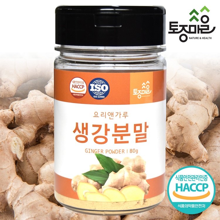 [요리앤가루]HACCP인증 국산 생강분말 80g(국산 천연조미료) 