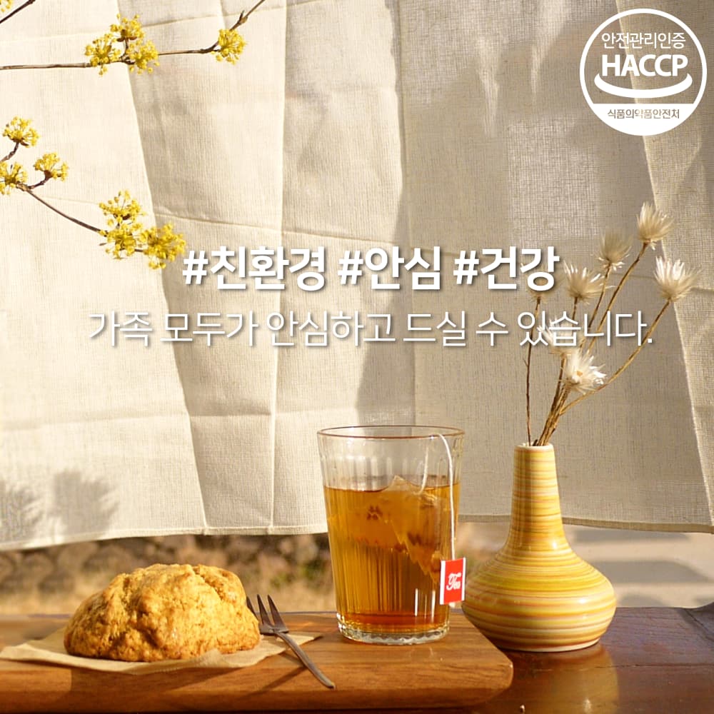 참 티백차 모음 원재료100% HACCP 생분해성 삼각티백 건강차 허브차