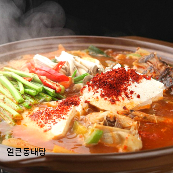 얼큰동태탕 동태탕 밀키트 해산물 해장국 홈쿡 속풀이 혼술 안주 양푼이