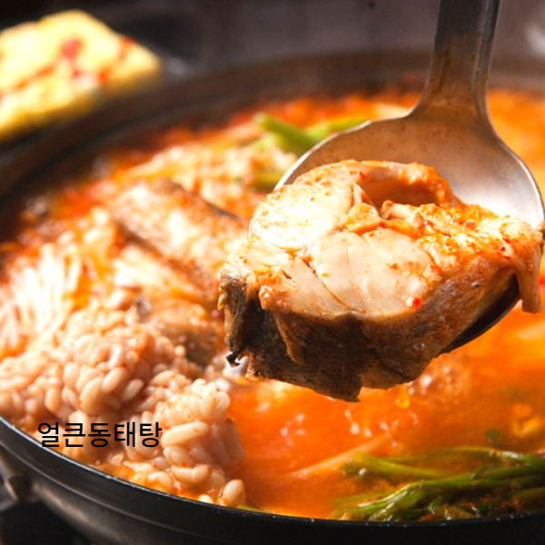 얼큰동태탕 동태탕 밀키트 해산물 해장국 홈쿡 속풀이 혼술 안주 양푼이