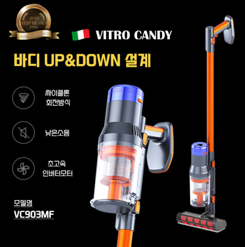 [2021년 제조 신형] 비트로캔디 무선청소기 VC903MF