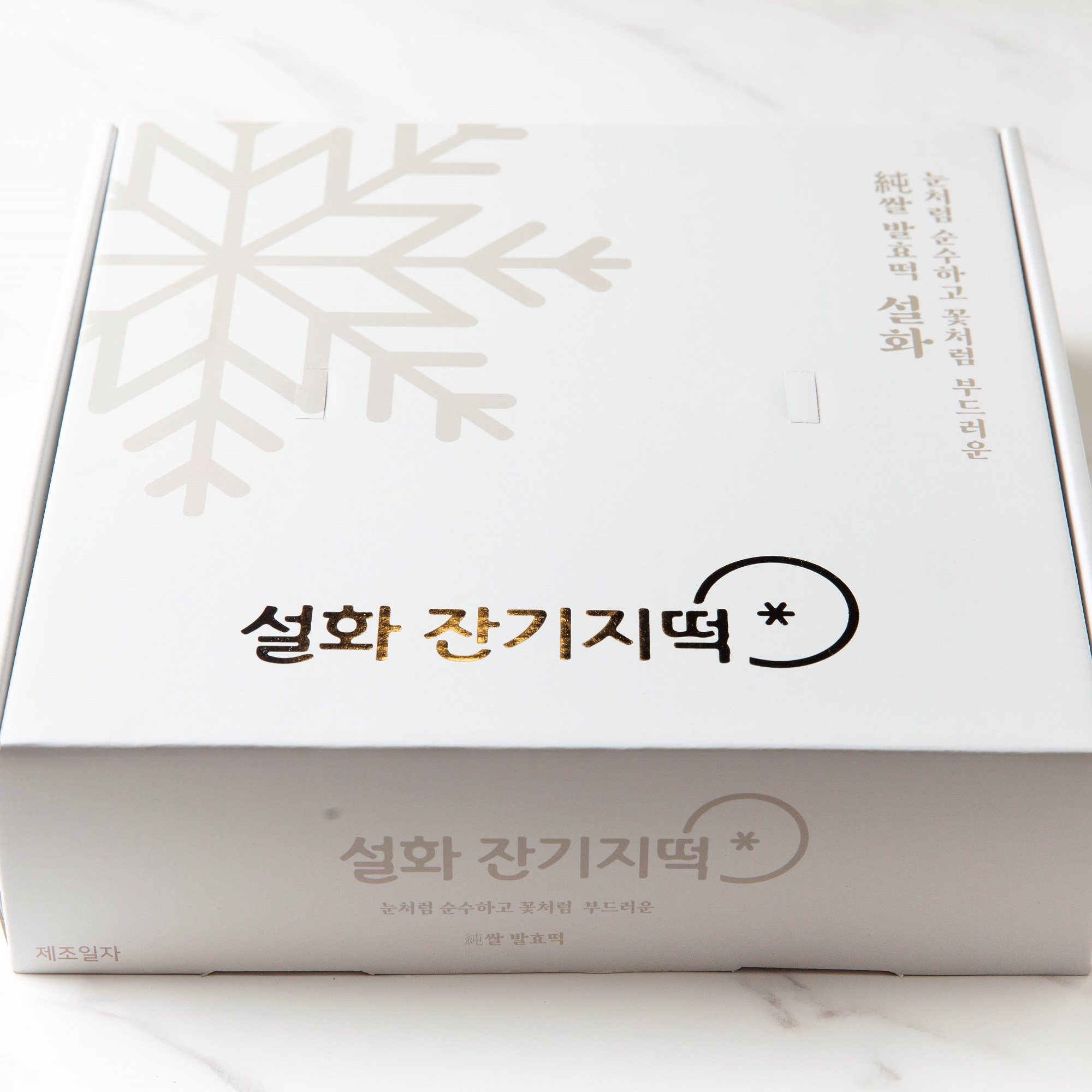 [설화잔기지떡] 카스타드 잔기지떡 50개입