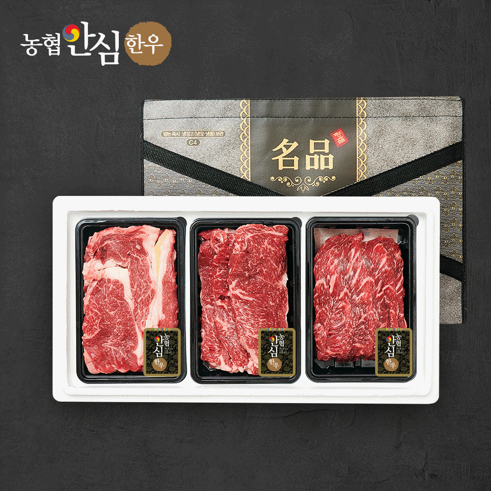 [농협안심한우] 1등급 구이혼합 선물세트 6호 (등심300,채끝300,불고기300)