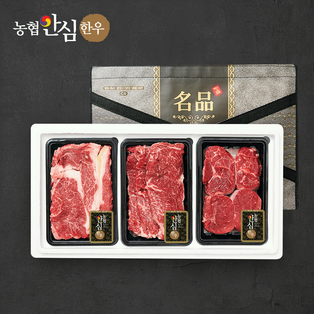 [농협안심한우] 1등급 구이혼합 선물세트 8호 (등심300,채끝300,장조림300)