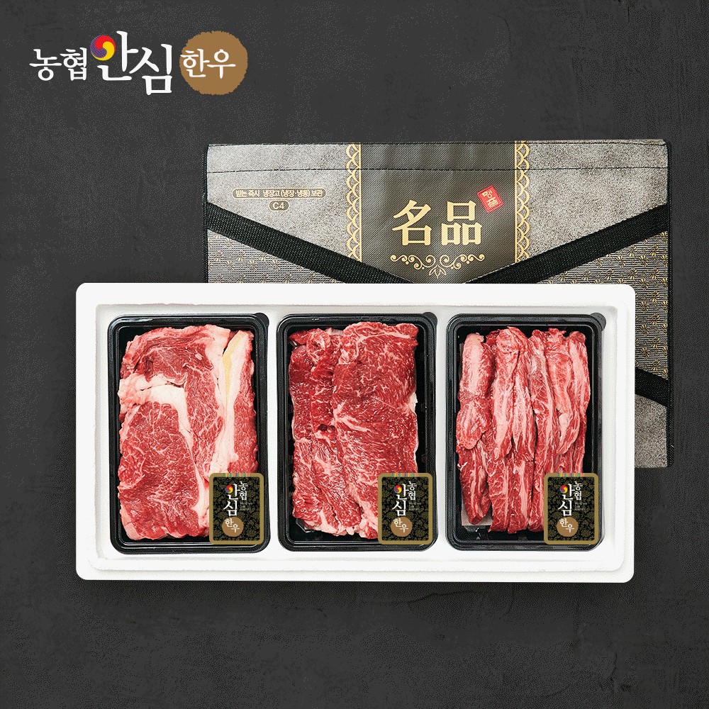 [농협안심한우] 1등급 프리미엄 구이 선물세트 7호 (등심300,채끝300,특수300)