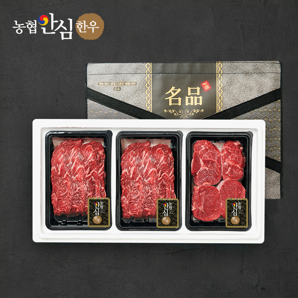 [농협안심한우] 1등급 프리미엄 정육 선물세트 2호 (불고기300,불고기300,국거리300)