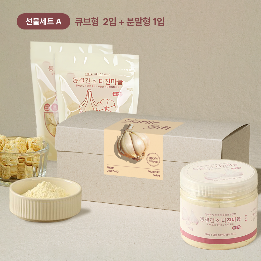 [빅토리팜] 동결건조 다진마늘 선물세트