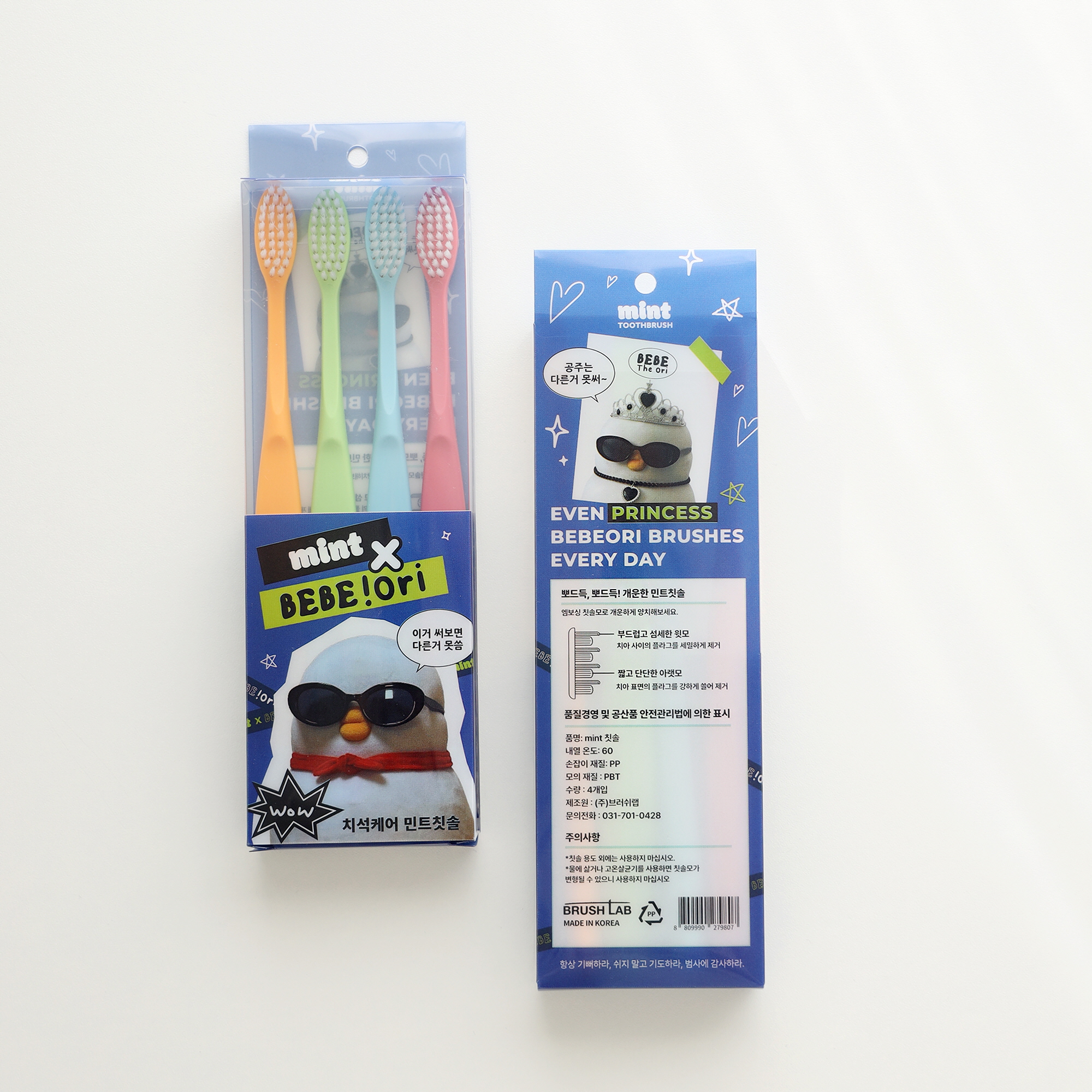 치석케어 민트칫솔 (4입)