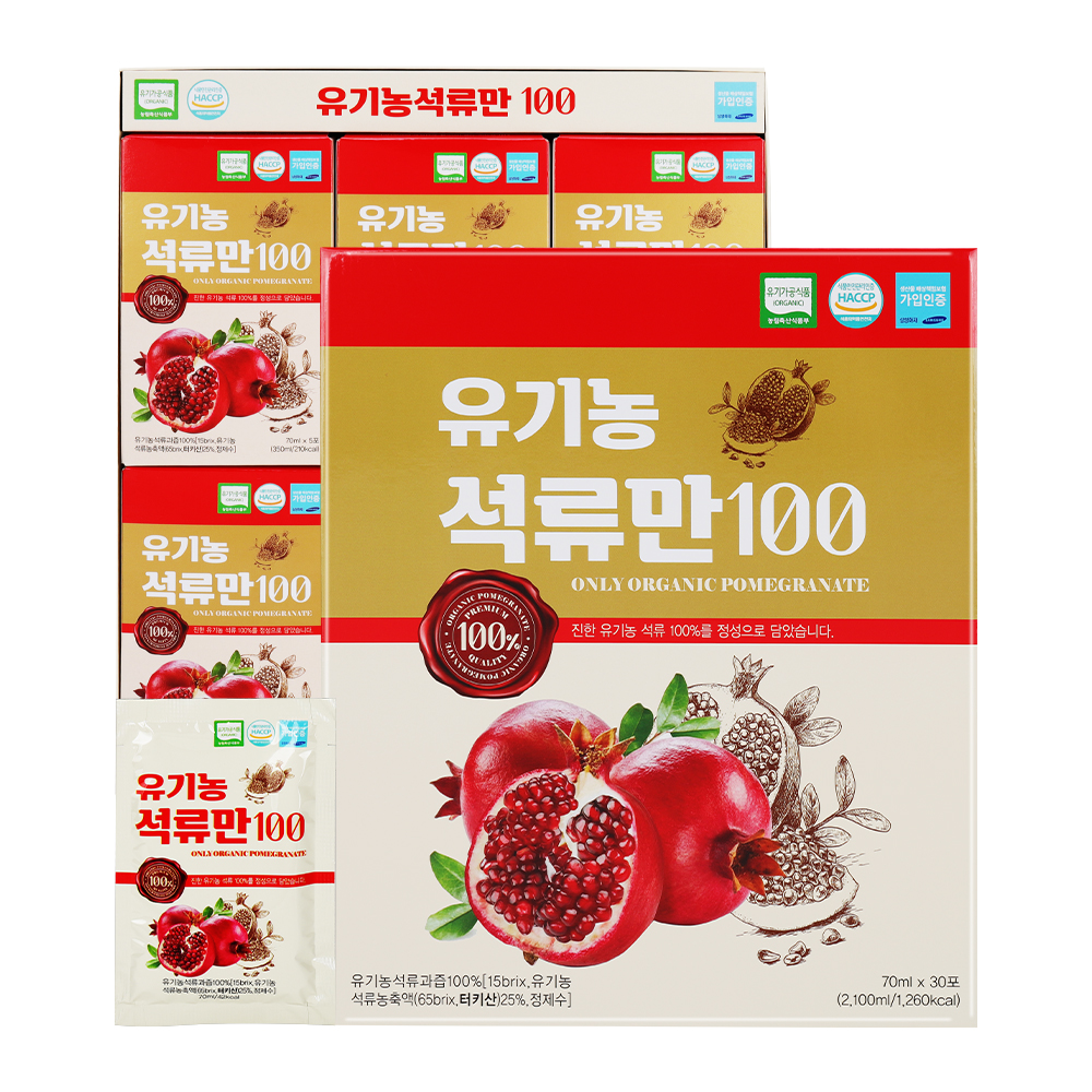 옻가네 유기농 터키산 석류과즙100% 70mlx30포