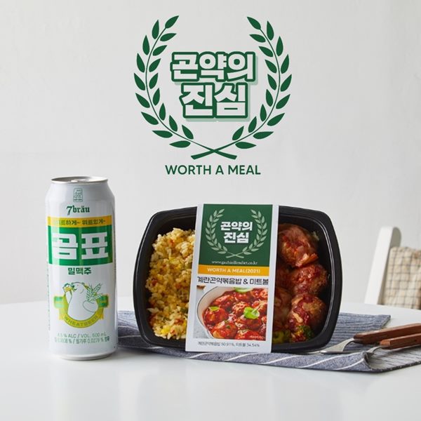 곤약의진심 프리미엄 저당 곤약 도시락(270g) 6종
