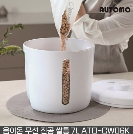 [AUTOMO] 오토모 음이온 무선 진공 쌀통 7L