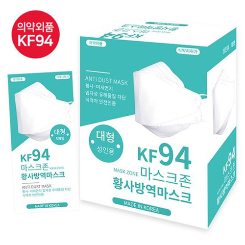 [1cm 더 큰_KF94(대형) 100매] [마스크존] 국산 원자재_편한 마스크 KF94