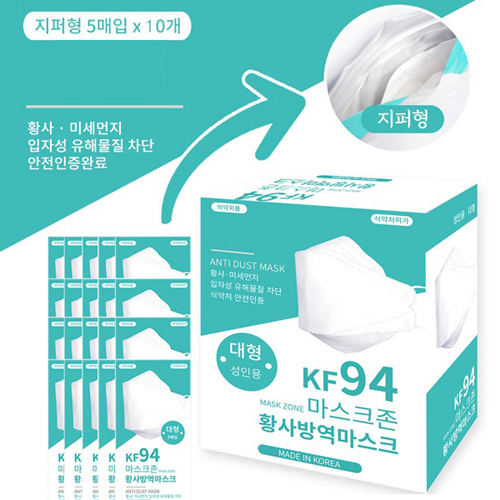 [1cm 더 큰_KF94(대형) 100매] [마스크존] 국산 원자재_편한 마스크 KF94