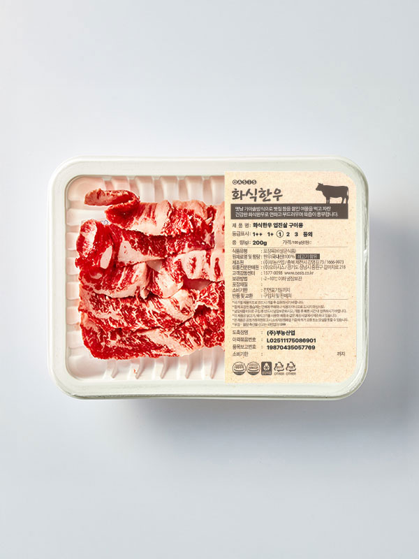 1등급이상 화식한우 업진살 구이용(200g)