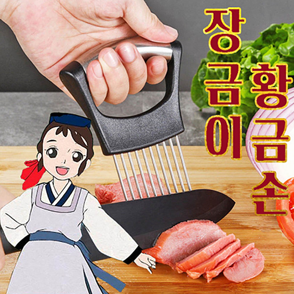 장금이 황금손 스텐육집
