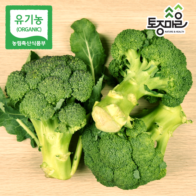 [토종마을]국산 유기농 브로콜리 1kg (생브로콜리) 