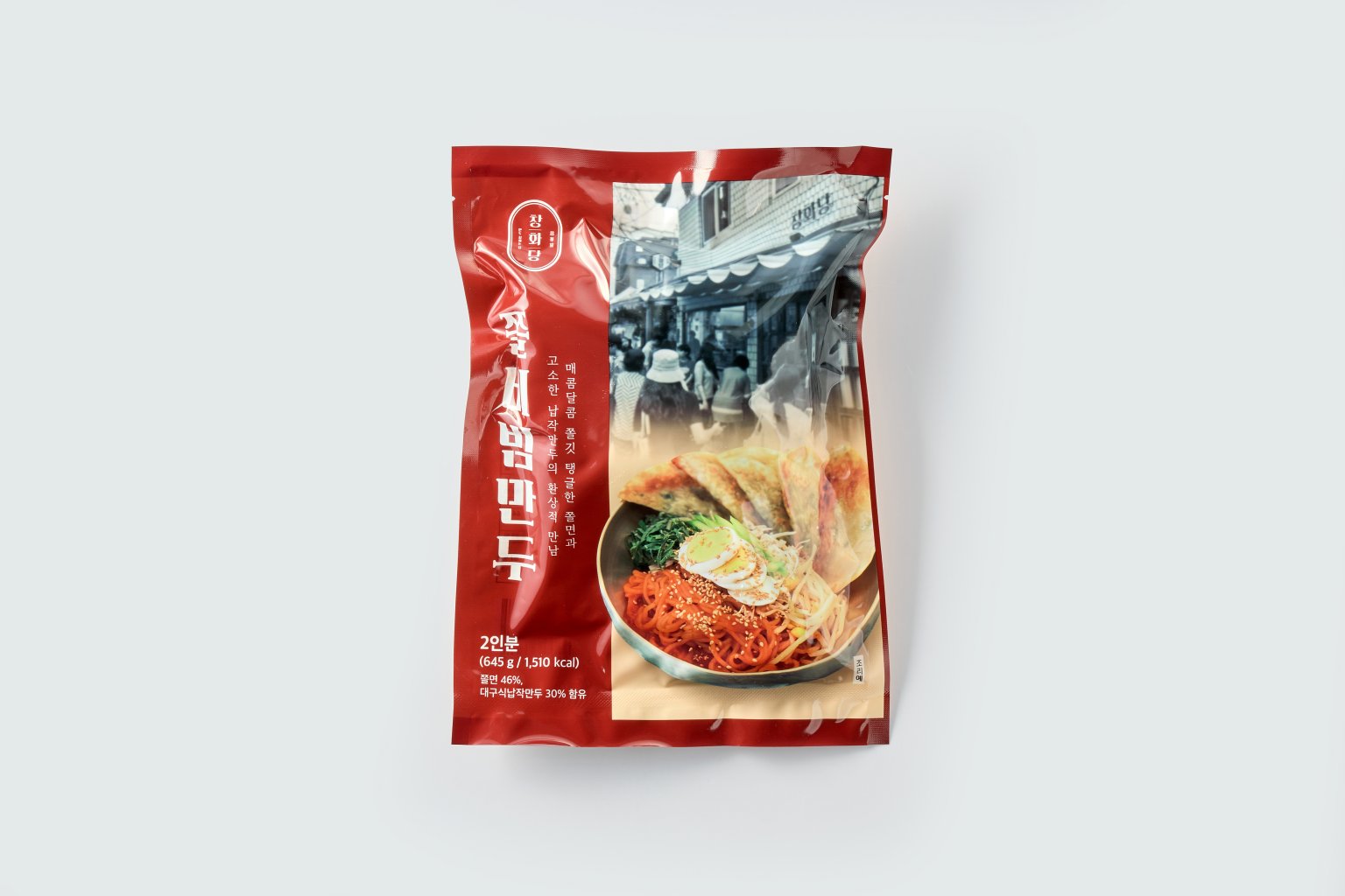 [창화당] 쫄비빔만두(645g)