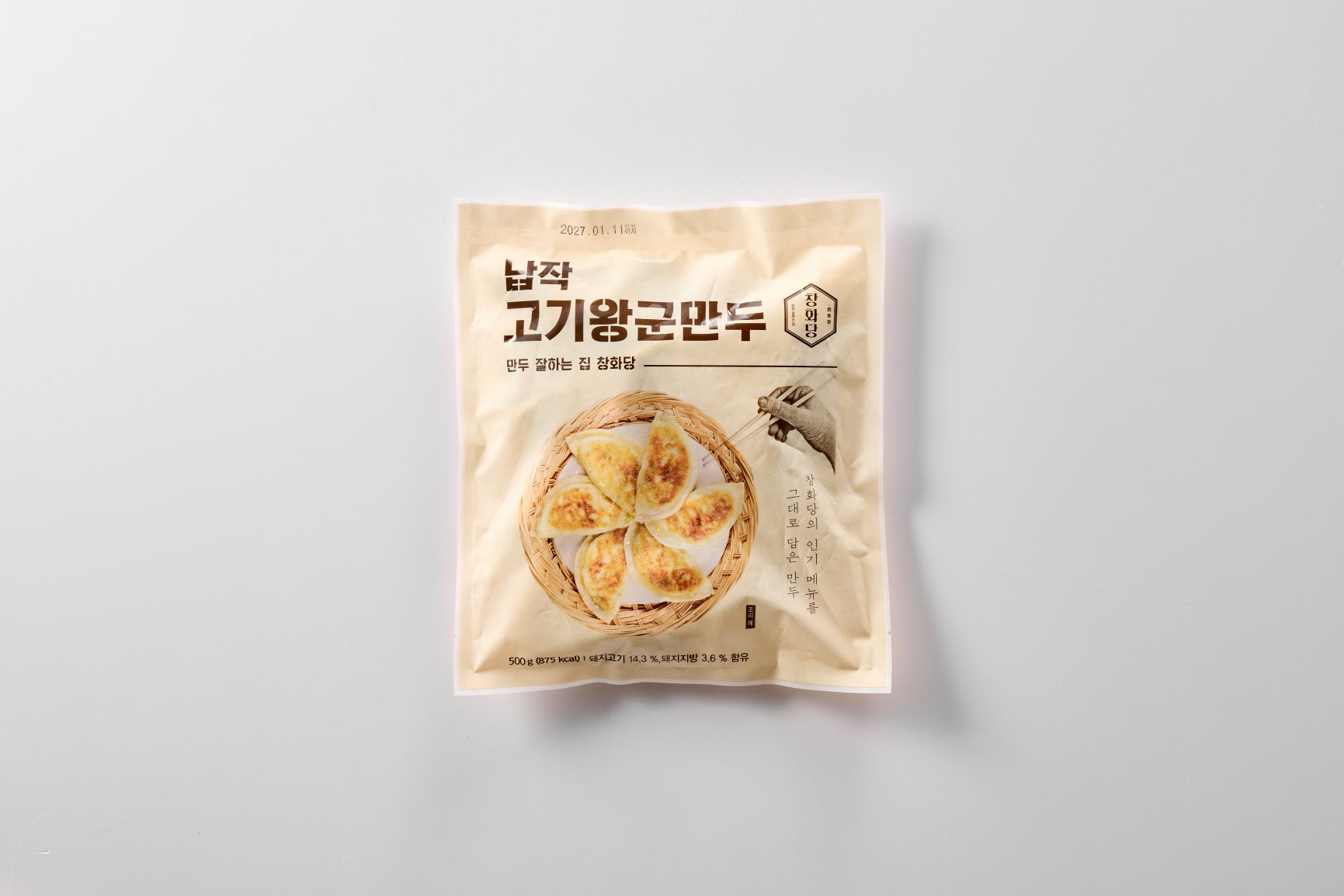 [창화당] 납작 고기 왕군만두(500g)
