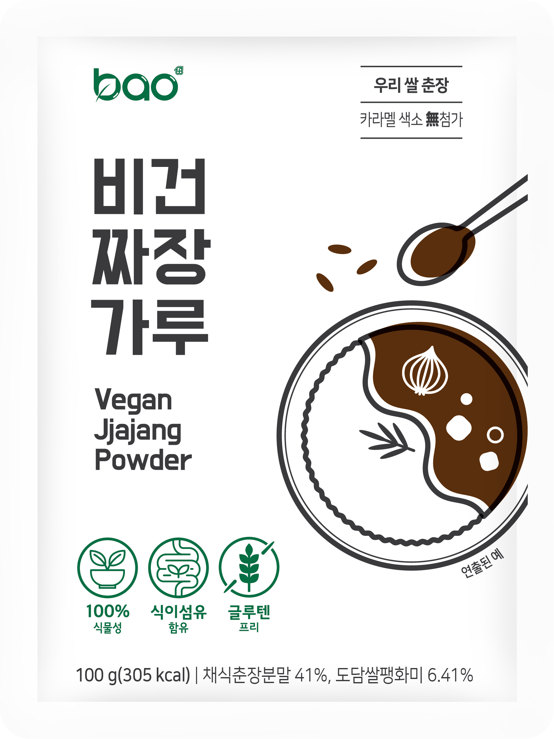 글루텐프리 비건짜장 4인분 국산쌀100% 우리가족 안심 비건짜장가루