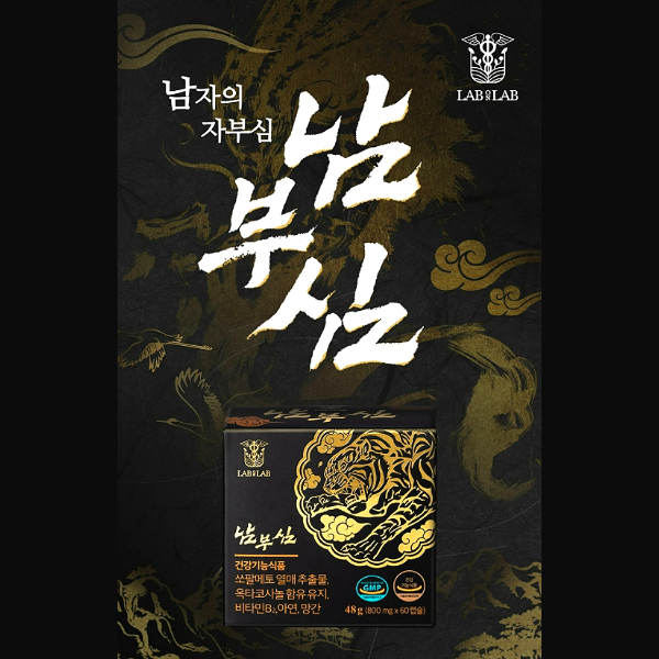 쏘팔메토 옥타코사놀 전립선 영양제 800mgX60캡슐 활력 남성 지구력 증진 아연 망간 마카