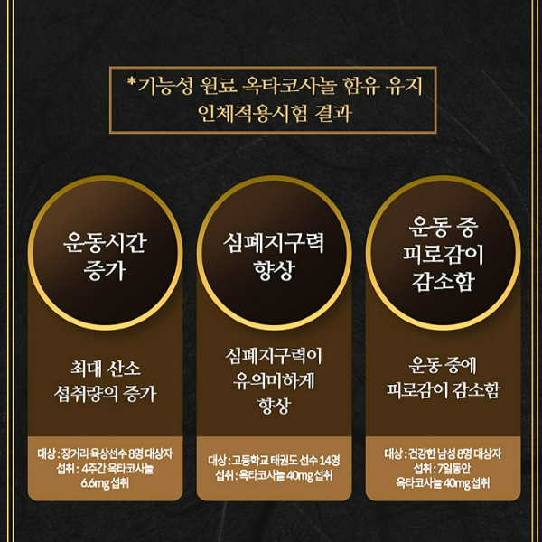 쏘팔메토 옥타코사놀 전립선 영양제 800mgX60캡슐 활력 남성 지구력 증진 아연 망간 마카