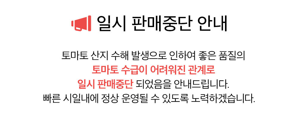 닥터트루 국내산 A급 스키니 스테비아 방울 토마토 대추방울토마토 500g+500g