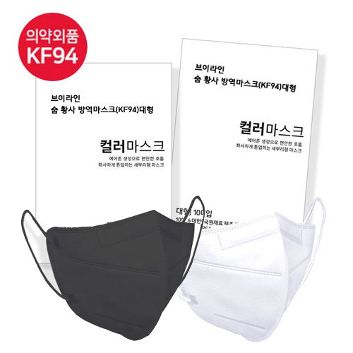[KF94_새부리형(대형) 100개] 국내산_KF94(대형) 마스크 [화이트/블랙]