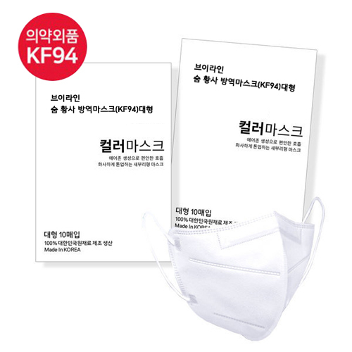 [KF94_새부리형(대형) 100개] 국내산_KF94(대형) 마스크 [화이트/블랙]