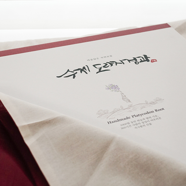도라지청년 무주 국산 수제도라지정과 600g ( 선물포장세트)
