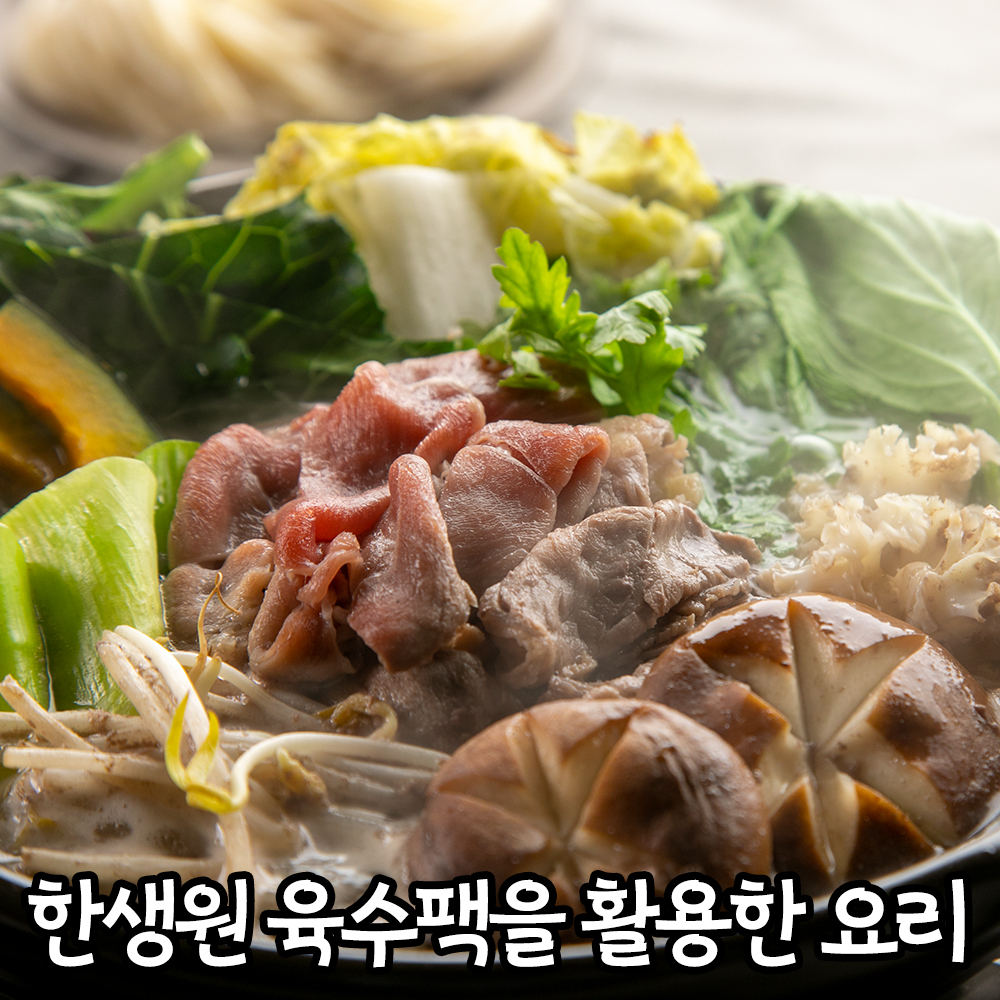 [한생원] 천연버섯육수팩 10티백
