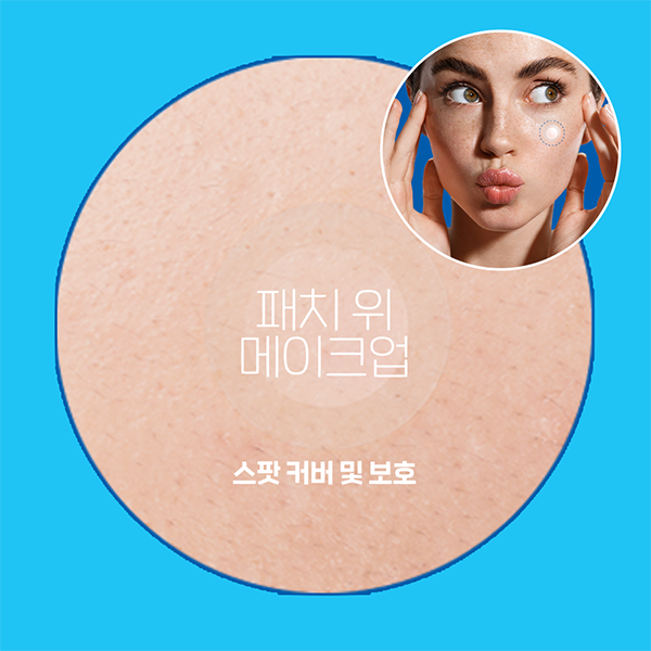 놀라아워 스팟 이레이저 블루 63매(트러블 케어 및 보호용)