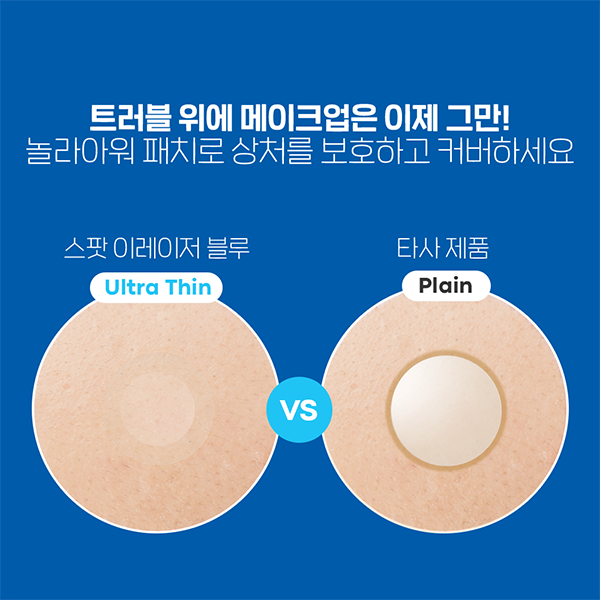 놀라아워 스팟 이레이저 블루 63매(트러블 케어 및 보호용)