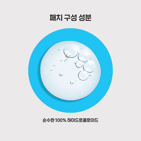 놀라아워 스팟 이레이저 블루 63매(트러블 케어 및 보호용)