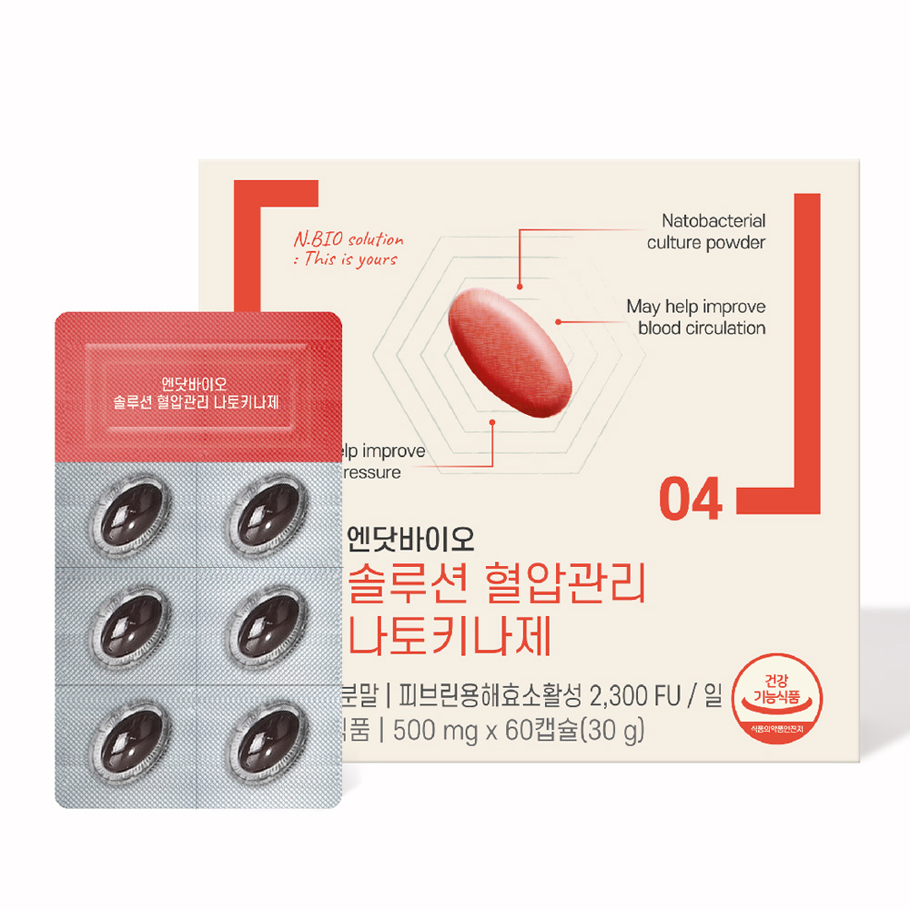 엔닷바이오 솔루션 혈압관리 나토키나제 1개월분