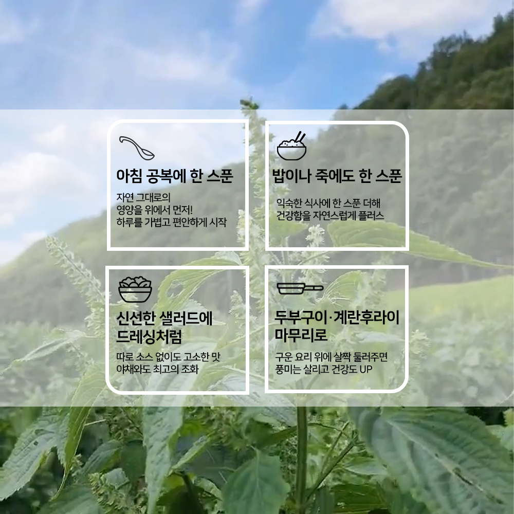농부플러스 국산 냉압착 생들기름 저온착유 들기름 참기름 180ml 200ml
