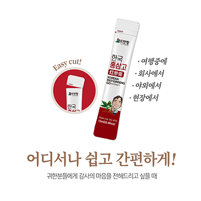  한국 홍삼고 스틱 (13g X 10ea) 대표이미지 섬네일
