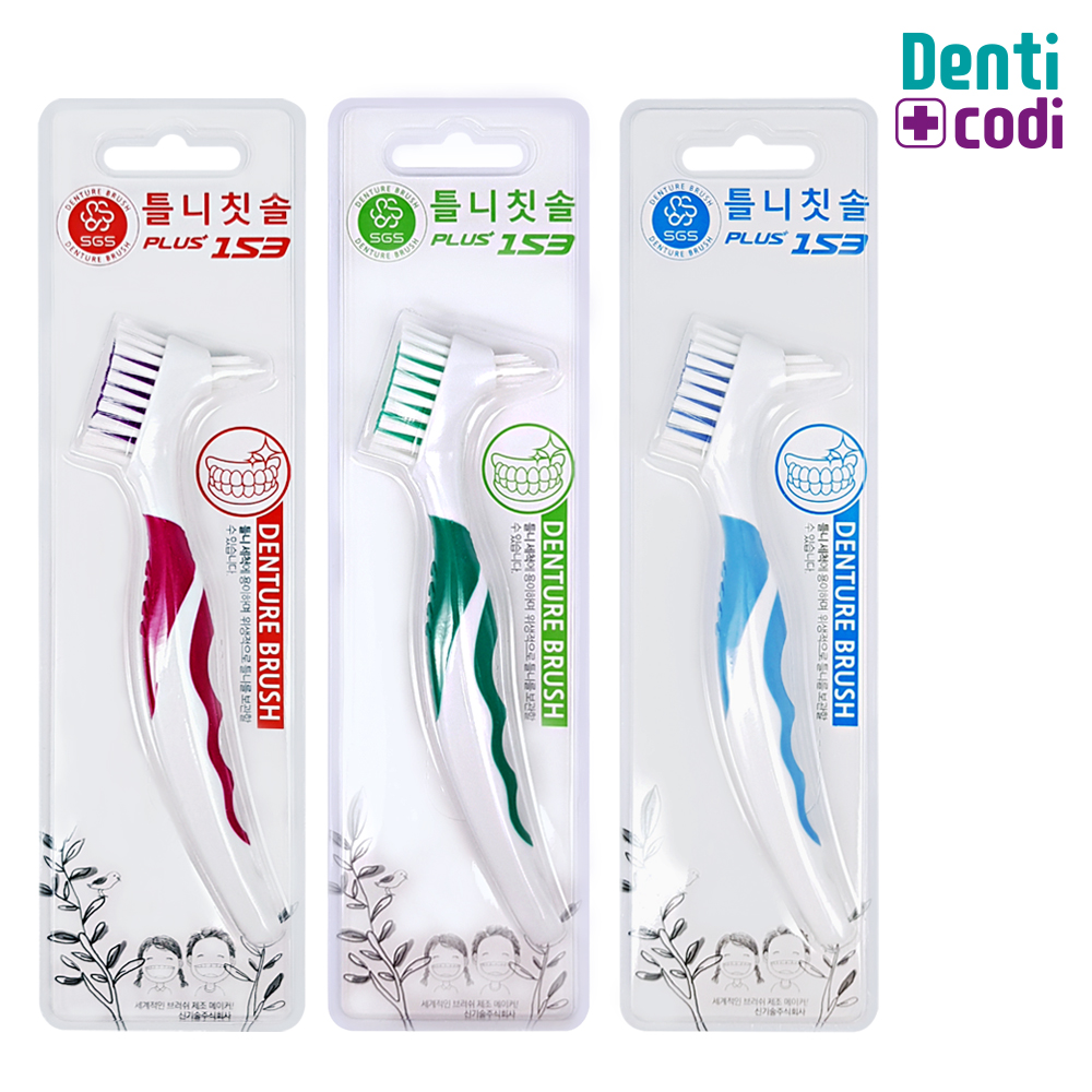 SGS 플러스153 틀니세척용칫솔 의치칫솔 틀니관리용품 덴쳐브러쉬 (색상 랜덤 배송)