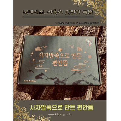사자발쑥으로 만든 편안뜸 대표이미지 섬네일