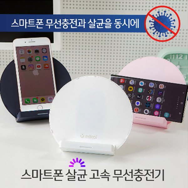 [미카이] 스마트폰 UV-C 살균기 15W 고속 무선충전기 아이폰충전기 SS300