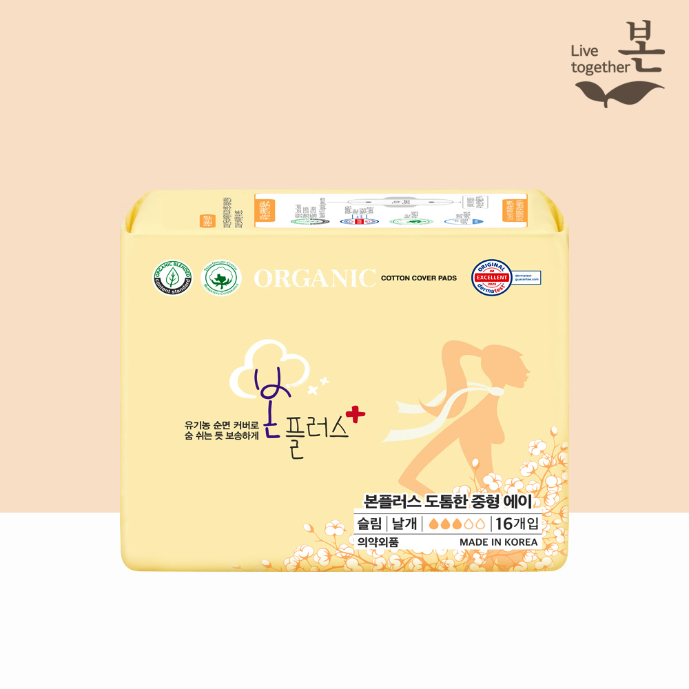 유기농본 본플러스 생리대 6종