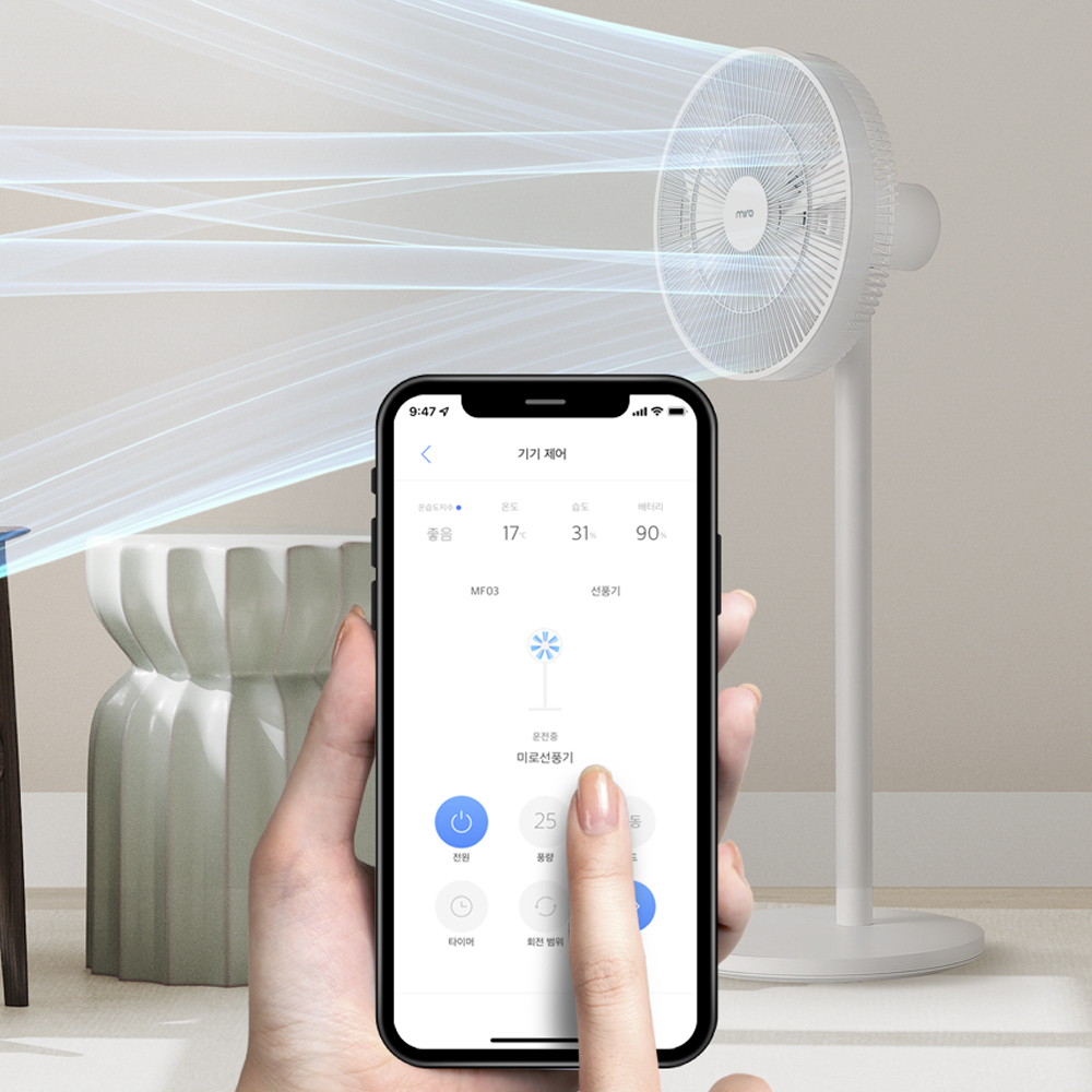 미로 온습도 감지 풍량조절 쾌적바람 BLDC 무선 IOT 선풍기