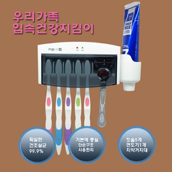[PQRLIFE] 세라믹 칫솔살균기 PQR-No.22