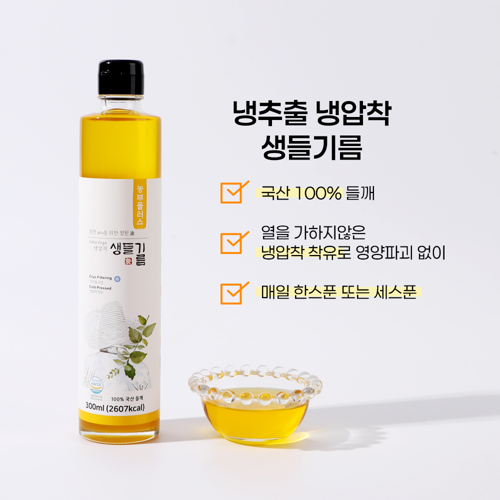 농부플러스 국산 냉압착 생들기름 저온착유 들기름 참기름 180ml 200ml