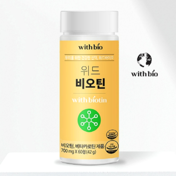 위드바이오 비오틴+베타카로틴 700mgX60정(2개월분) 에너지대사 피부건강 