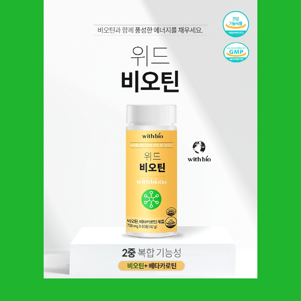 위드바이오 비오틴+베타카로틴 700mgX60정(2개월분) 에너지대사 피부건강 